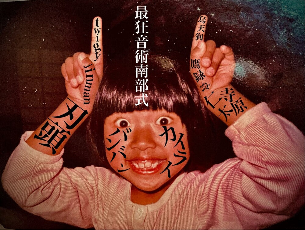 the album cover for Jinta Terabaru - Kairai Ban Ban / Zoku Ohara-Bushi (Heads Up)