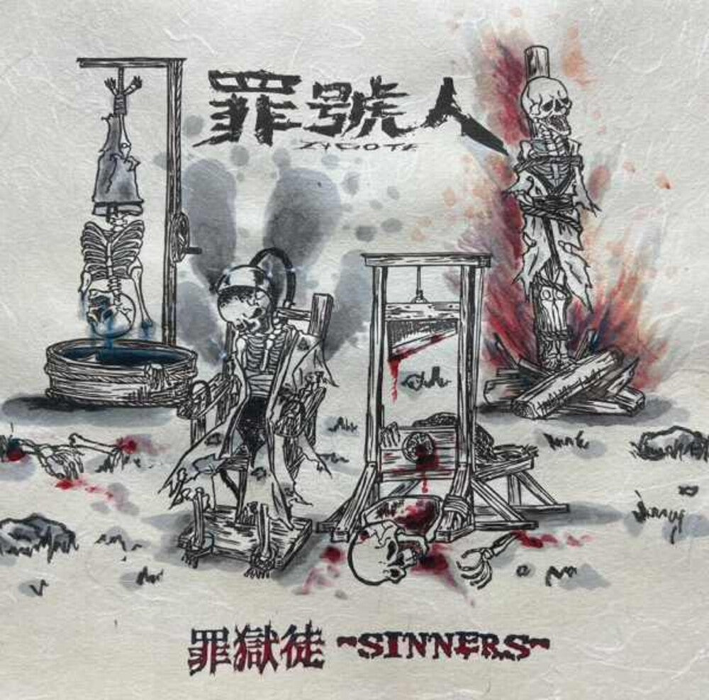 the album cover for Zygote - Sinners