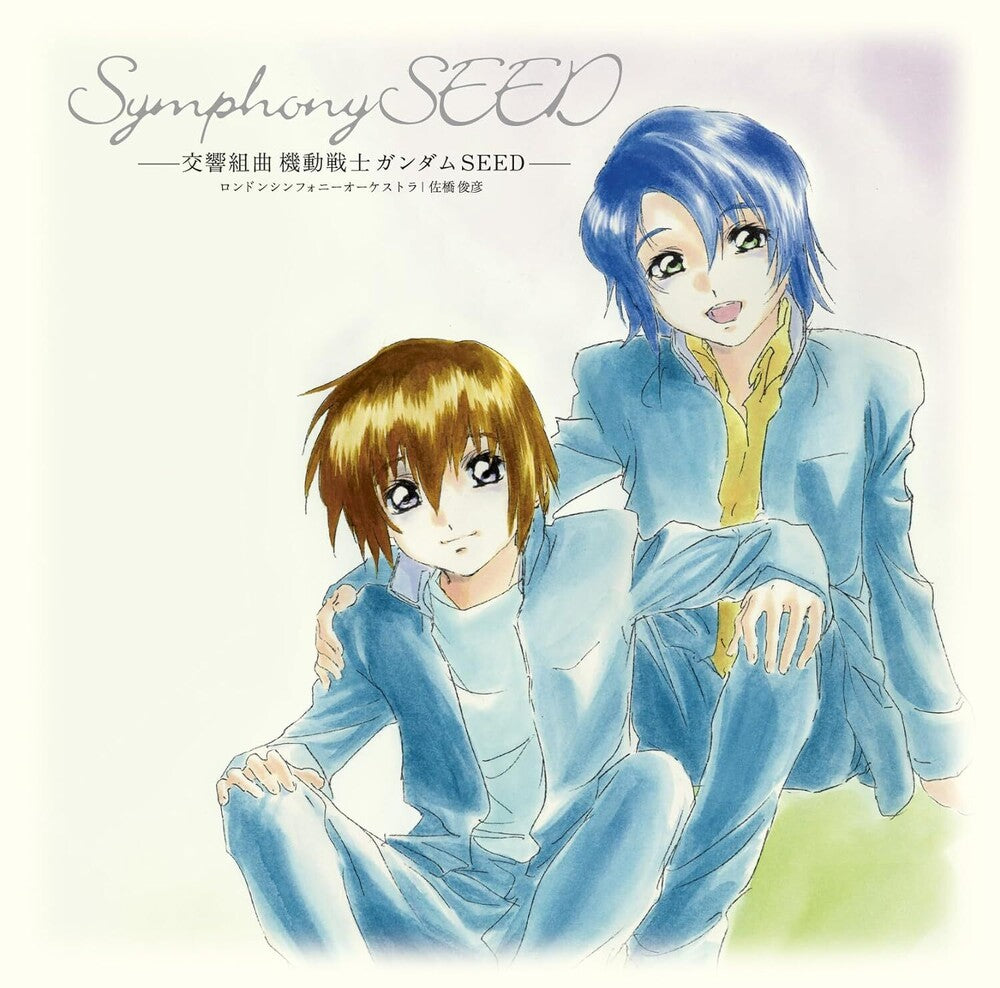 the album cover for Mobile Suit Gundam Seed (Jpn) - Koukyou Kumikyoku Mobile Suit Gundam Seed (Jpn)