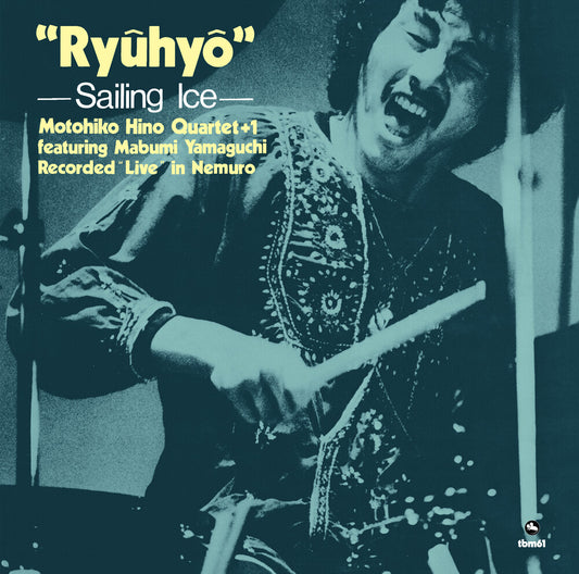 the album cover for Motonhiko Hino - Ryuhyo -Sailing Ice- (Premium Reissue Collection)