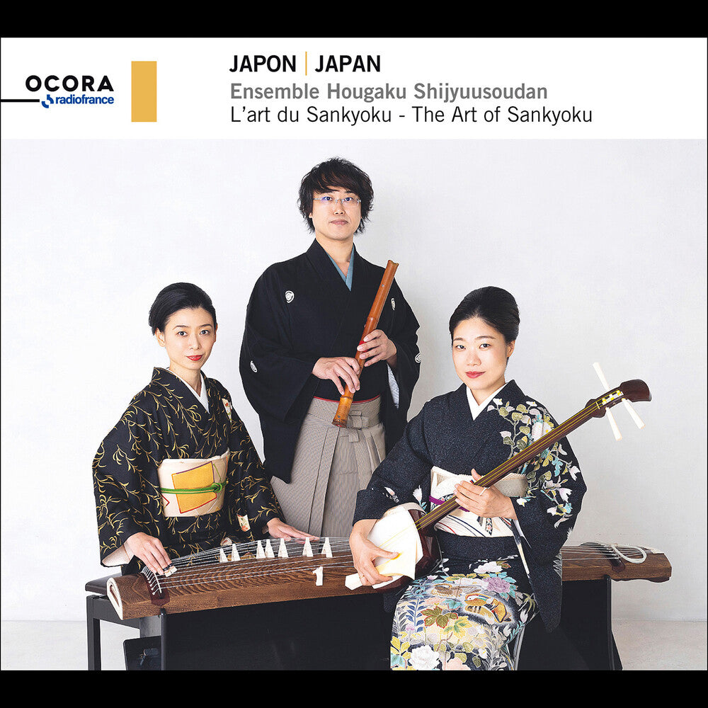 the album cover for Ichiyanagi / Kengyo / Kuroda - Japan