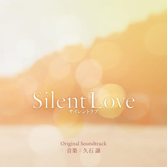 the album cover for Hisaishi, Joe - Silent Love (Original Soundtrack)