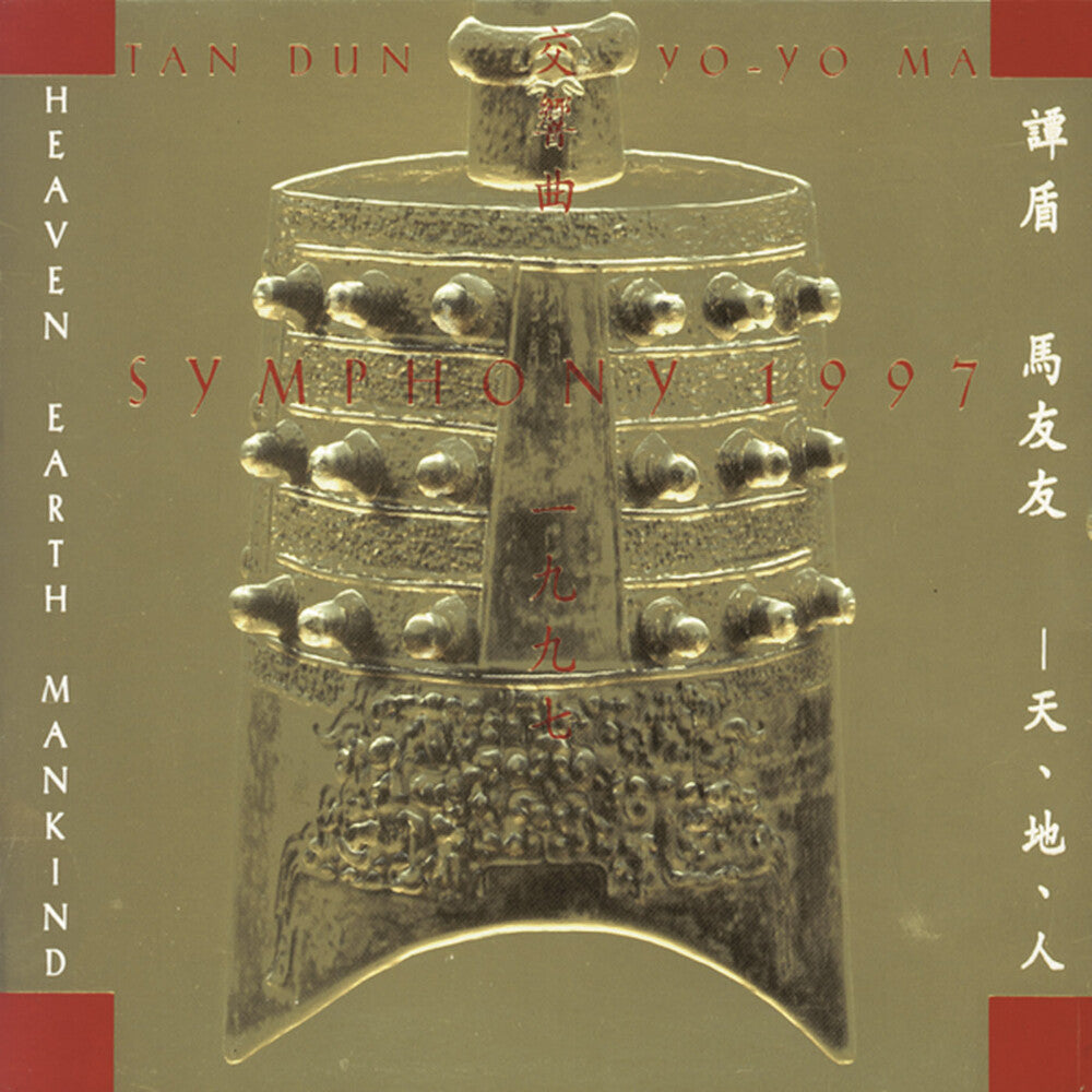 the album cover for Tan Dun - Symphony 1997