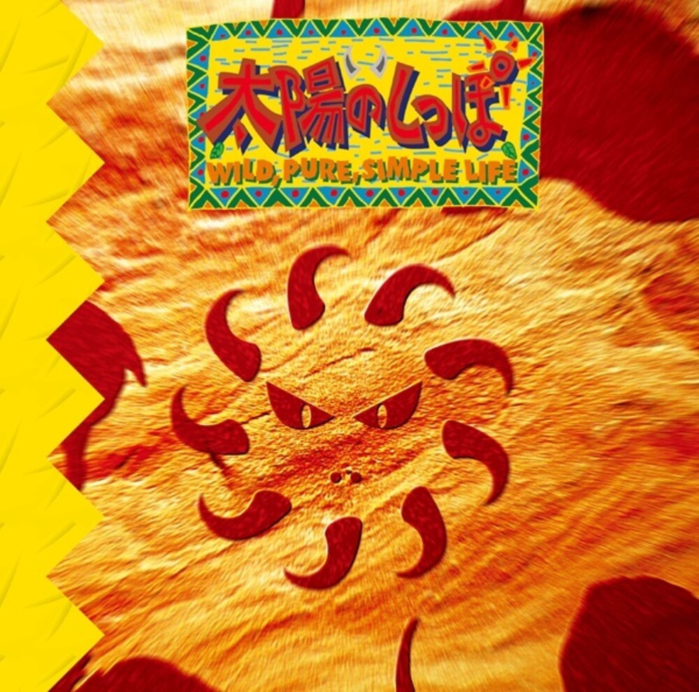 the album cover for Yasuyuki Suzuki - Tail Of The Sun: Wild Pure Simple Life - O.S.T.