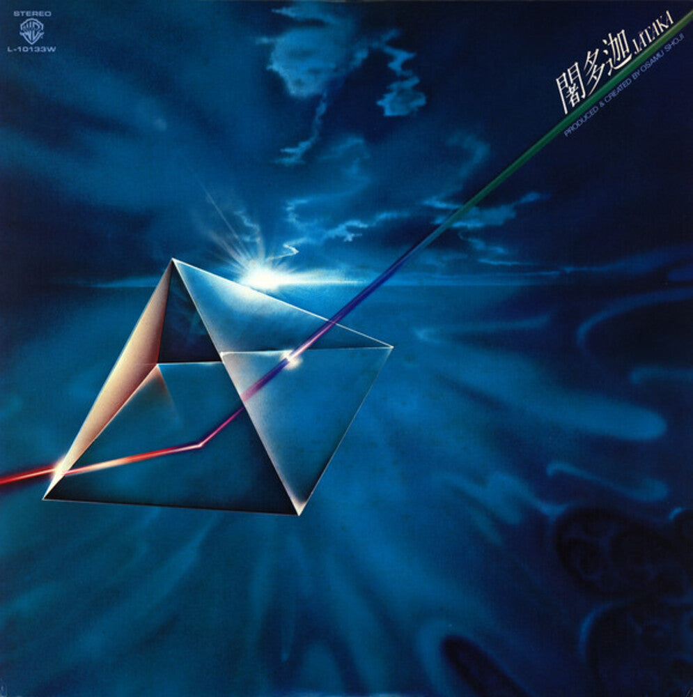 the album cover for Osamu Shoji - Jataka [Limited Edition]