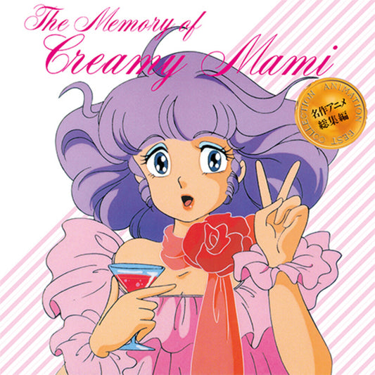 the album cover for Creamy Mami (Colv) (Cvnl) (Pnk) (Post) - Memory Of Creamy Mami (40th Anniversary Edition)