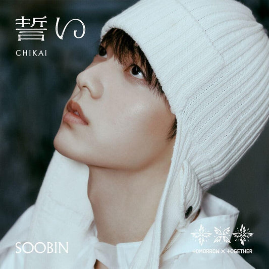 the album cover for TOMORROW X TOGETHER - Chikai [With Booklet] (Phot) (Jpn)
