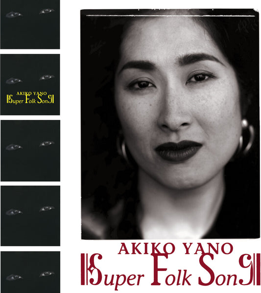the album cover for Akiko Yano - Super Folk Song [180 Gram]
