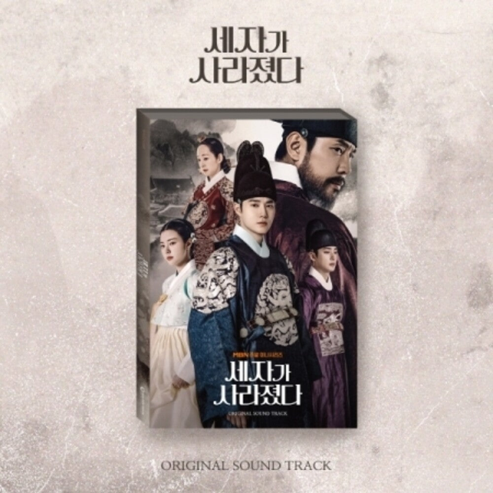 the album cover for Crown Prince Is Gone - Mbn Drama Soundtrack (Post) - Crown Prince Is Gone - Mbn Drama Soundtrack (Post)