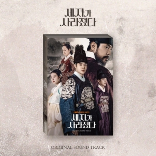 the album cover for Crown Prince Is Gone - Mbn Drama Soundtrack (Post) - Crown Prince Is Gone - Mbn Drama Soundtrack (Post)