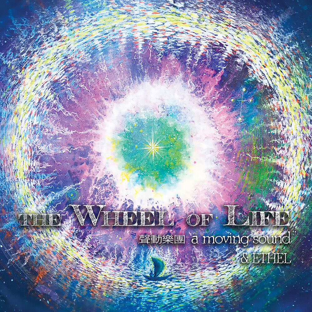 the album cover for Prairie / Moving Sound - Wheel Of Life