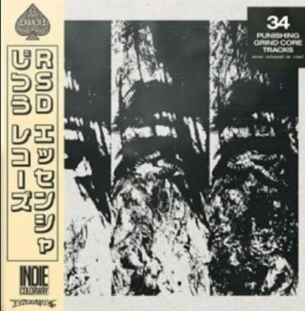 Wormrot - Left To Rot [RSD Essential Indie Exclusive Coffee Grind Splatter]