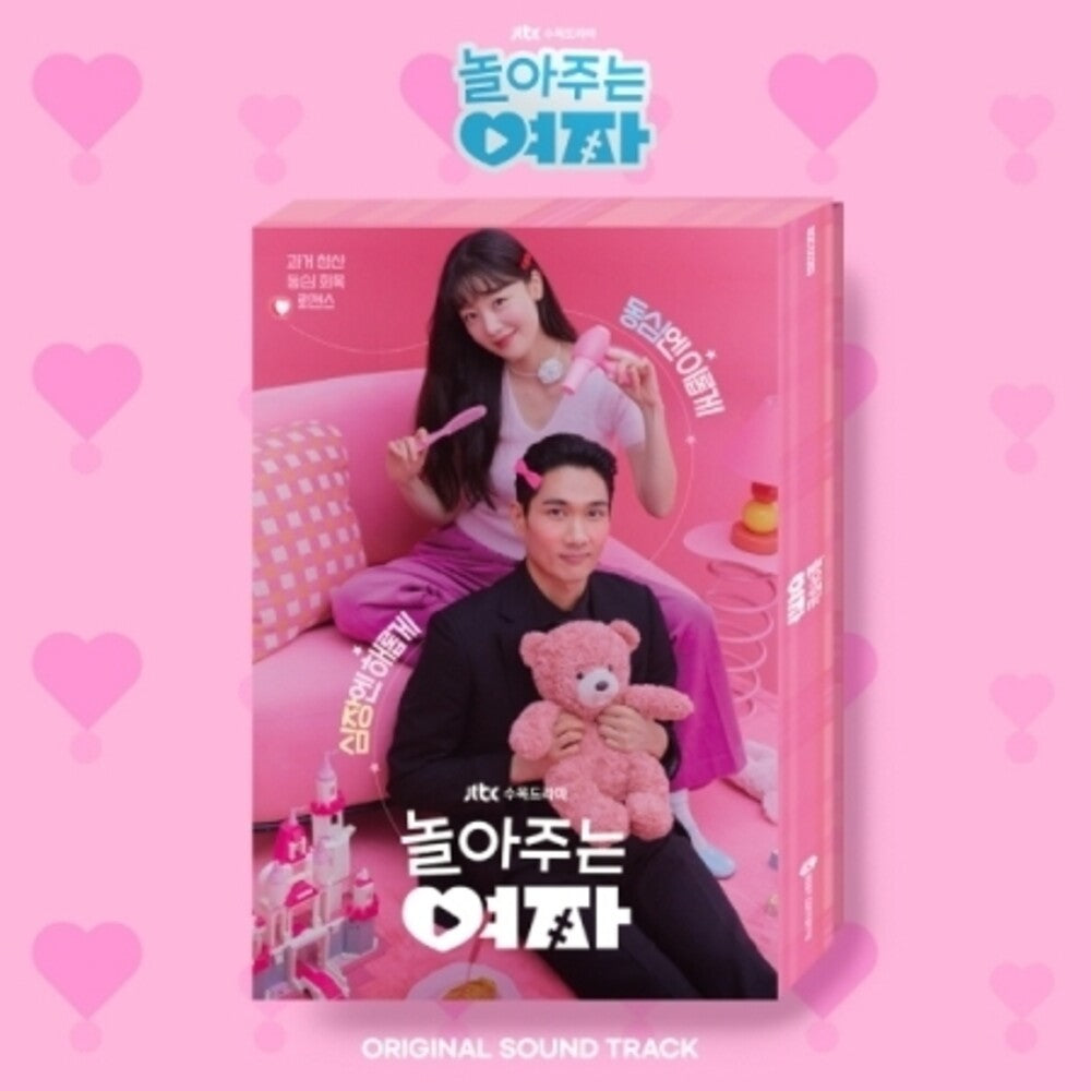 the album cover for My Sweet Mobster - Jtbc Drama - O.S.T. (Post) (Wb) - My Sweet Mobster - Jtbc Drama - O.S.T. (Post) [With Booklet]