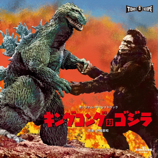 the album cover for King Kong Vs Godzilla - O.S.T. (Jpn) - King Kong Vs Godzilla - O.S.T. (Jpn)