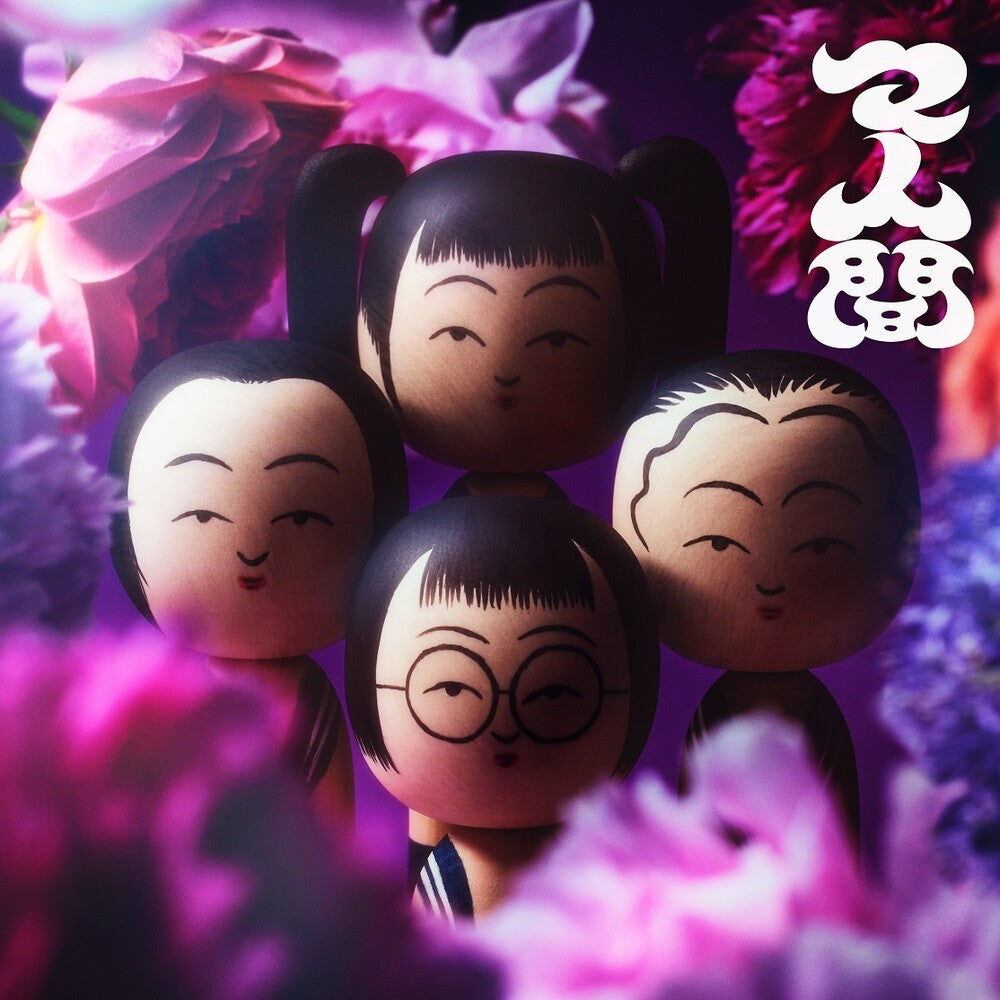 Atarashii Gakko - Maningen [Colored Vinyl] (Purp)