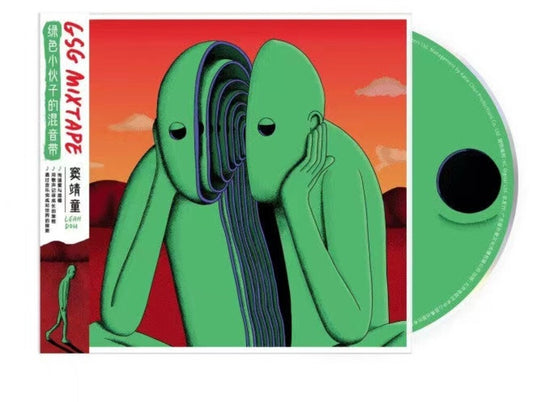 the album cover for Leah Dou - Gsg Mixtape