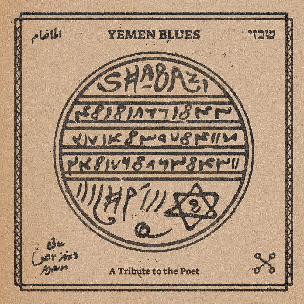 the album cover for Yemen Blues - Shabazi - a Tribute to the Poet