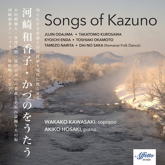 the album cover for Wakako Kawasaki  / Hosaki,Akiko - Songs Of Kazuno