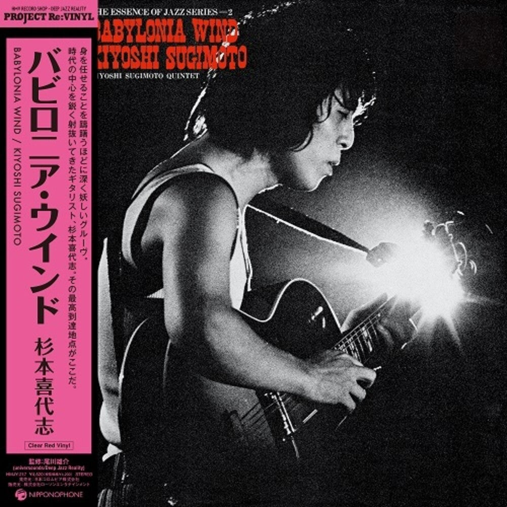 the album cover for Kiyoshi Sugimoto - Babylonia Wind [Clear Vinyl] (Red)