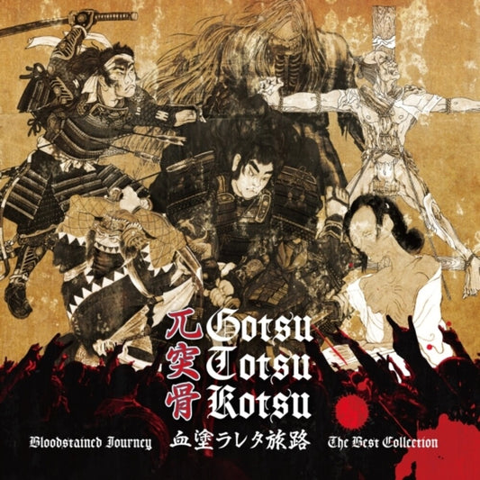 the album cover for Gotsu-Totsu-Kotsu - Chinuraretatabiji: Bloodstained Journey: The Best