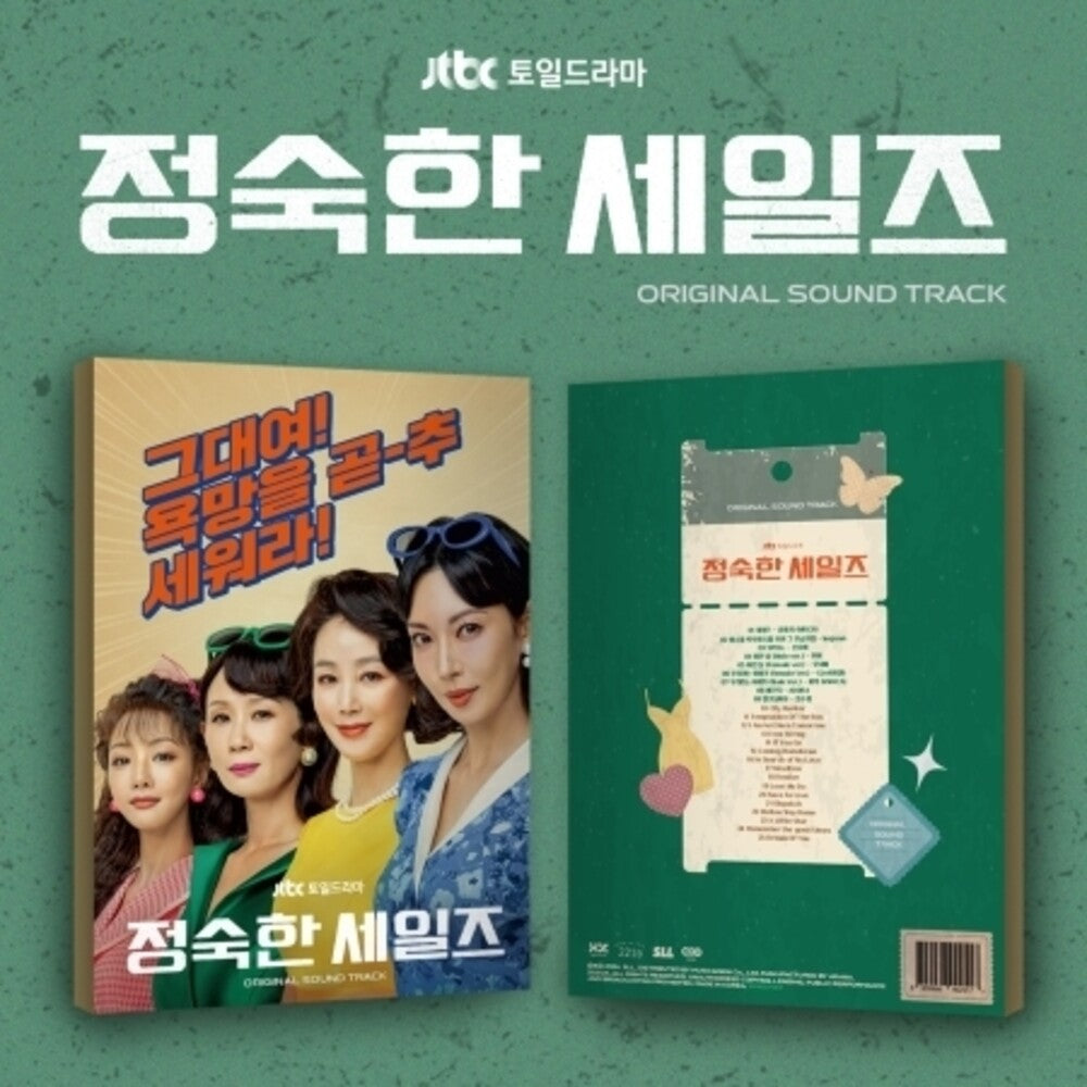 the album cover for Virtuous Business (Jtbc Drama O.S.T.) (Wb) (Phot) - Virtuous Business - Jtbc Drama O.S.T. [With Booklet] (Phot)