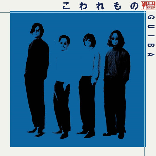 Guiba - Kowaremono [Limited Edition] (Ofgv)