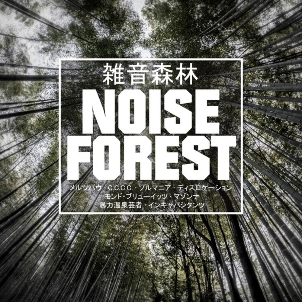 the album cover for Noise Forest / Various - Noise Forest / Various