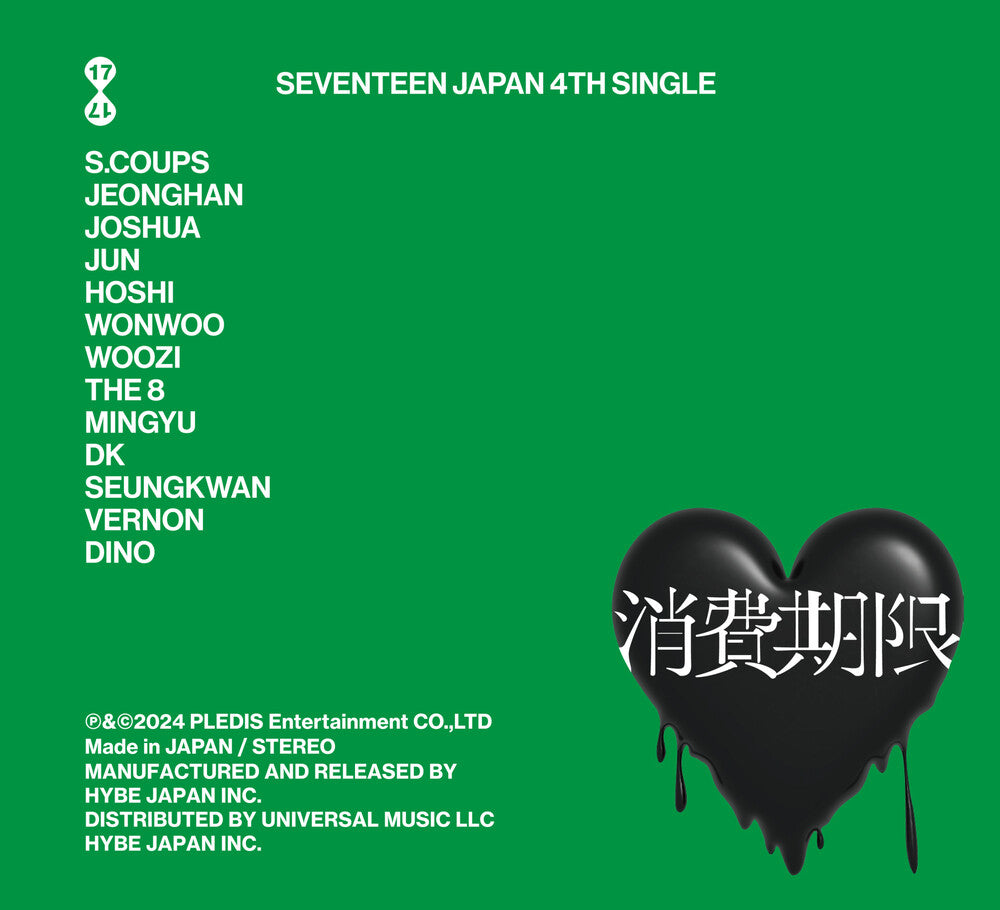 the album cover for SEVENTEEN - Shohikigen [Limited Edition B]