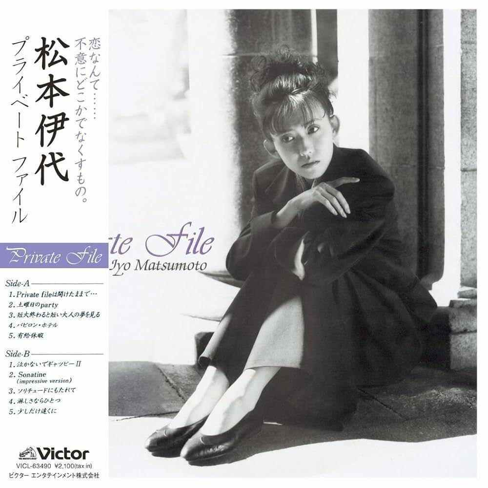 Iyo Matsumoto - Private File [LP]