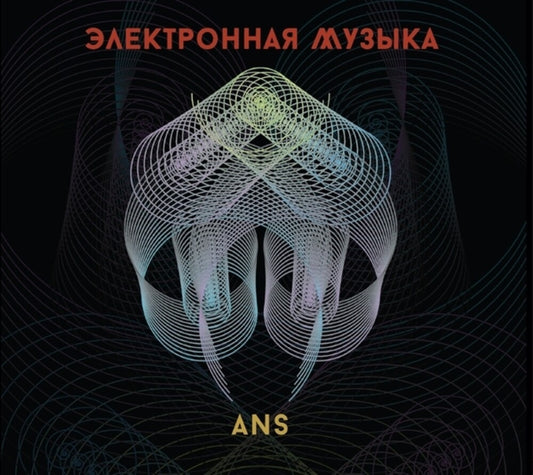 the album cover for Ans Electronic Music / Various - Ans Electronic Music / Various