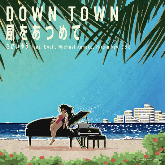 Pre-Order: Sakai, Yu - Down Town / Kaze Wo Atsumete