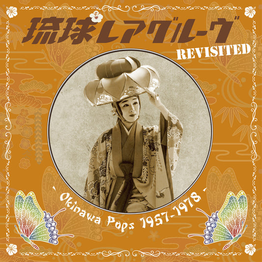 Ryukyu Rare Groove Revisited - Okinawa Pops / Var - Ryukyu Rare Groove Revisited - Okinawa Pops / Var [LP]