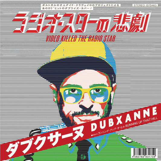Pre-Order: Dubxanne - Video Killed The Radio Star / Running Up That Hill