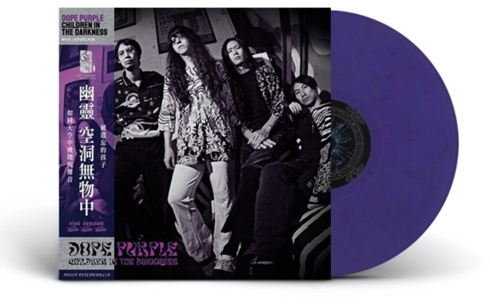 the album cover for Dope Purple - Children In The Darkness