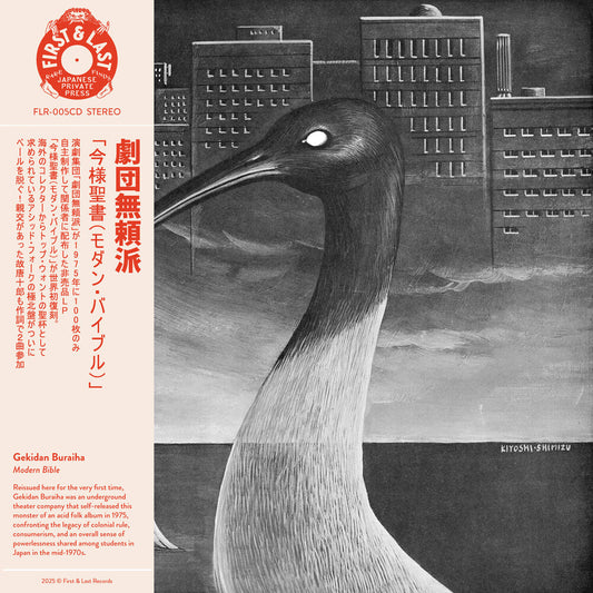 the album cover for Gekidan Buraiha - Modern Bible [With Booklet]