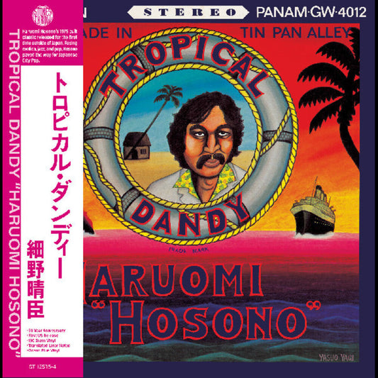 Haruomi Hosono - Tropical Dandy [Indie Exclusive Ocean Blue Colored Vinyl]