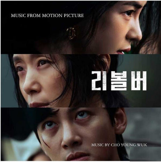 Revolver - O.S.T. (Asia) - Revolver - O.S.T. (Asia) [CD]