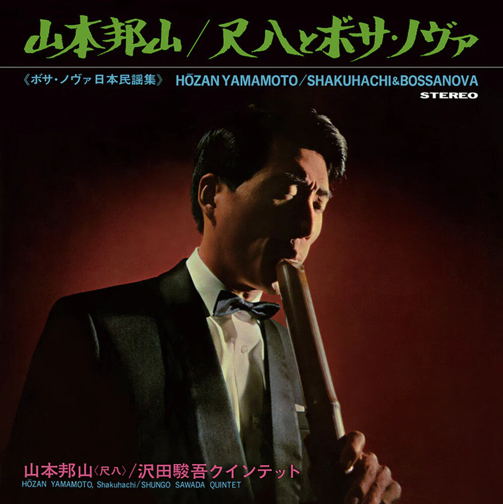 Hozan Yamamoto - Shakuhachi & Bossa Nova (Gate) [180 Gram]