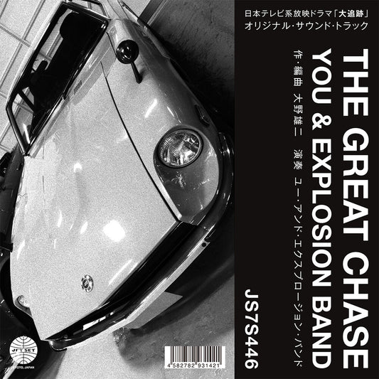 Pre-Order: You & Explosion Band - Theme From The Great Chase / Solitary Man In The