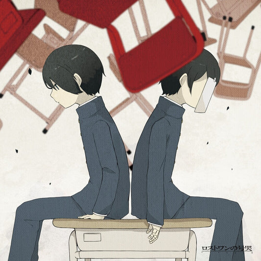 Pre-Order: Neru - Lost One No Goukoku