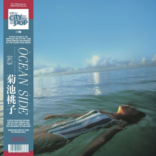 Pre-Order: Momoko Kikuchi - Ocean Side [Colored Vinyl]