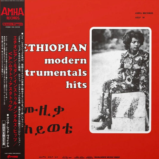 Pre-Order: Ethiopian Modern Instrumentals Hits / Various - Ethiopian Modern Instrumentals Hits / Various