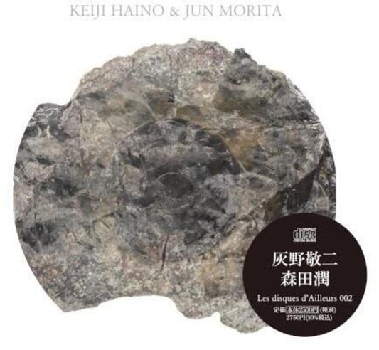 Pre-Order: Keiji Haino - Keiji Haino & Jun Morita
