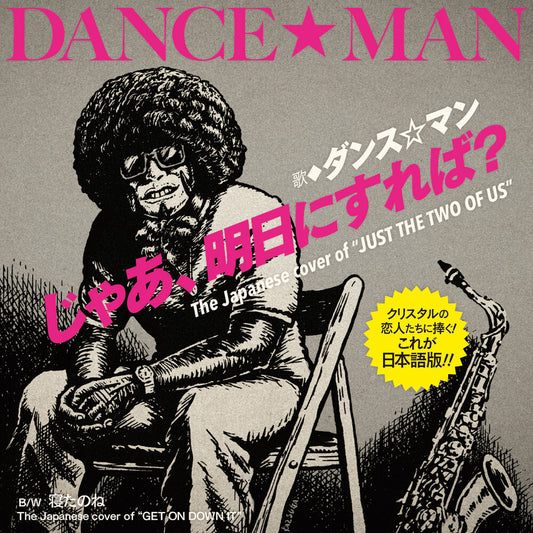 Pre-Order: Dance-Man - Ja Ashita Ni Sureba? / Netanone [Limited Edition]