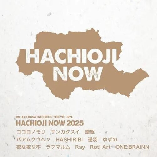 Pre-Order: Hachioji Now 2025 / Various - Hachioji Now 2025 / Various