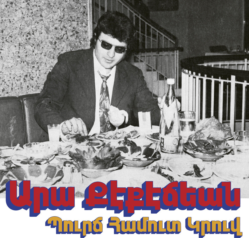 Pre-Order: Ara Kekedjian - Bourj Hammoud Groove [LP]