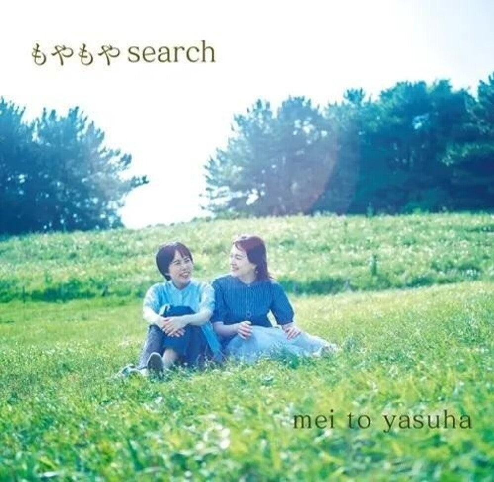 the album cover for Mi Yasuha  To - Moyamoya Search