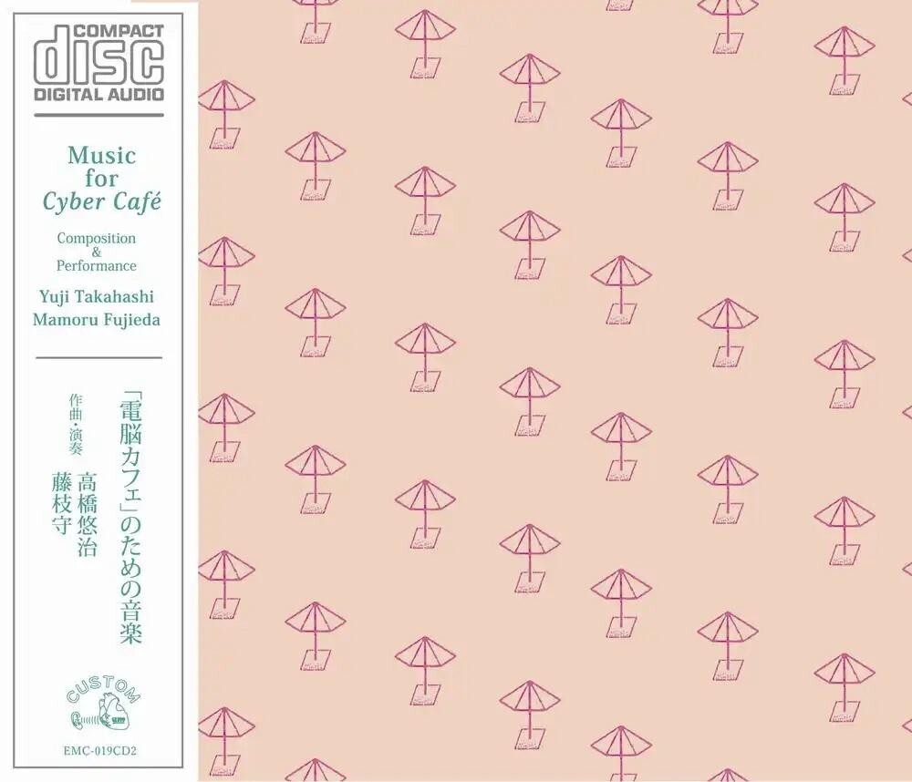 the album cover for Yuji Takahashi - Music For Cyber Cafe Special Ed.
