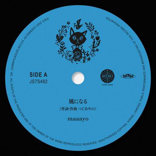 the album cover for Maaayo/Tezz - Kaze Ni Naru / Kimi Wo Nosete [Limited Edition]