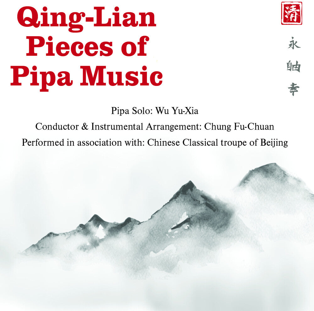 the album cover for Yu-Wu Xia  / Fu-Chuan,Chung - Qing-Lian Pieces Of Pipa Music